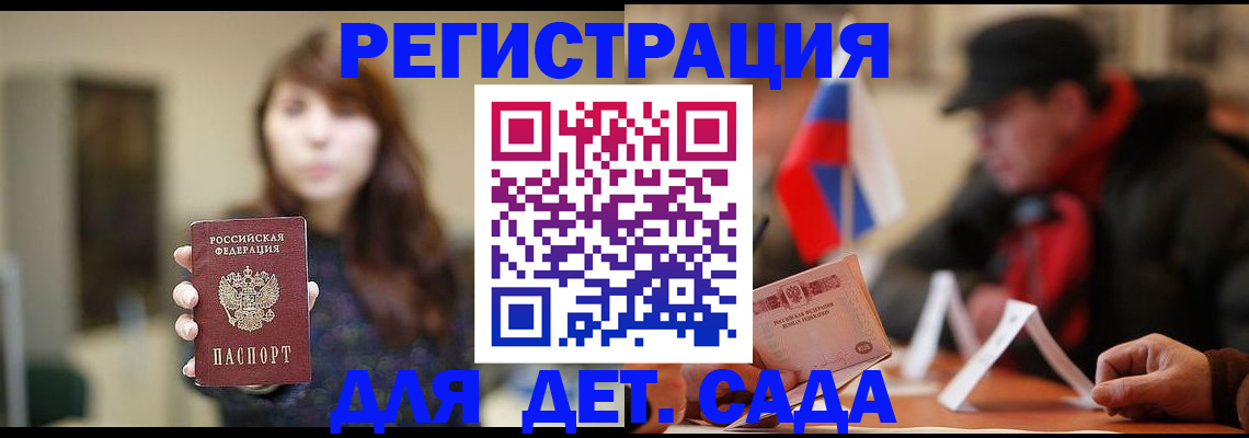 прописка штамп в Дмитрове