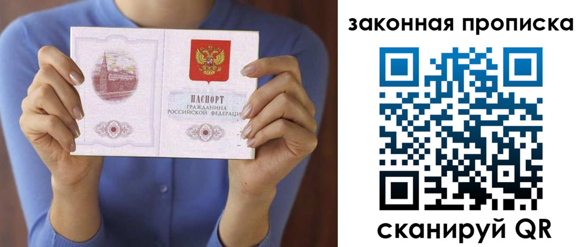 временная регистрация гарантия в Дмитрове