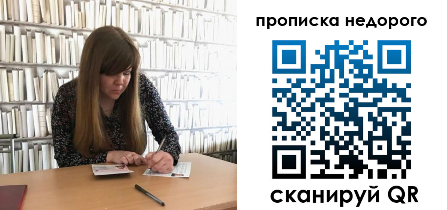регистрация в Дмитрове