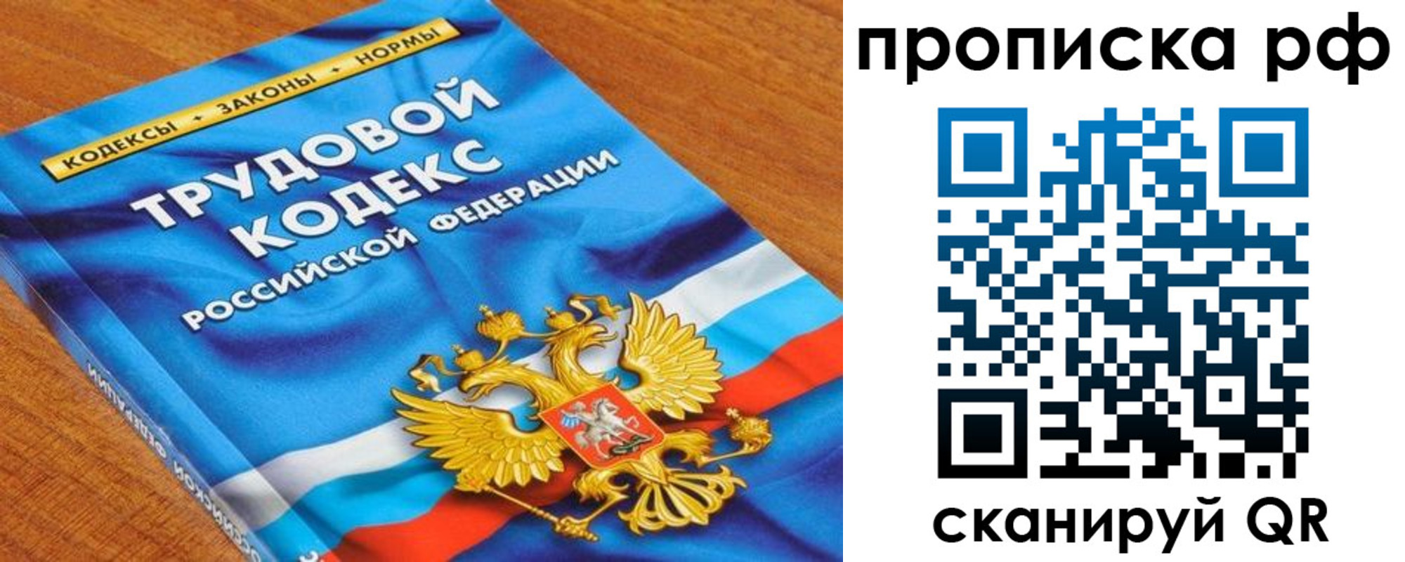 временная регистрация для всех в Дмитрове