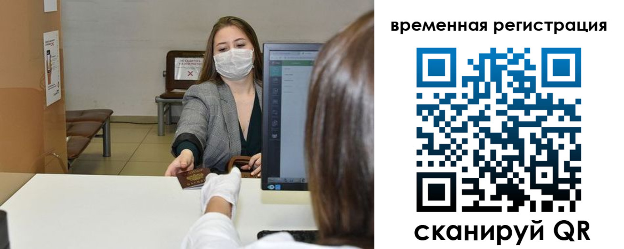 прописка регистрация в Дмитрове