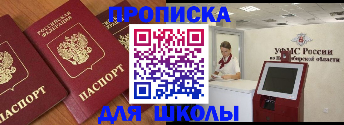прописка поиск в Дмитрове