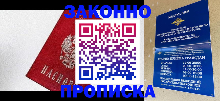 регистрация для дет. сада в Дмитрове