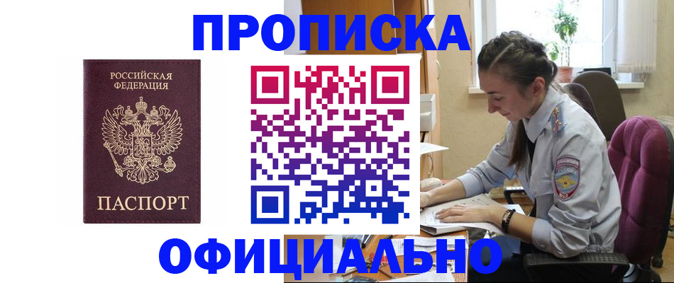 временная регистрация поиск в Дмитрове