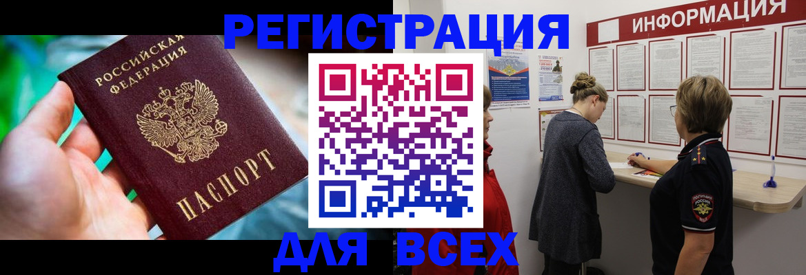 временная регистрация адрес в Дмитрове